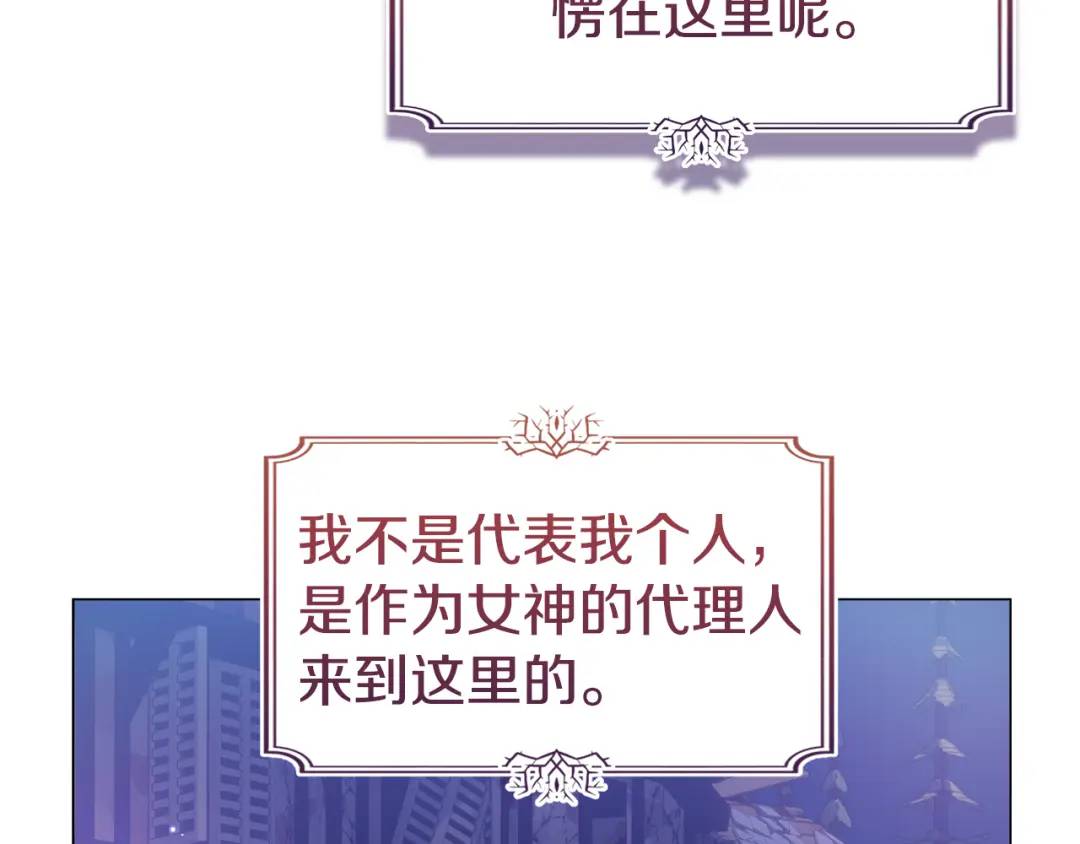 《哥哥们只会心疼我》第91话 起死回生 第35页