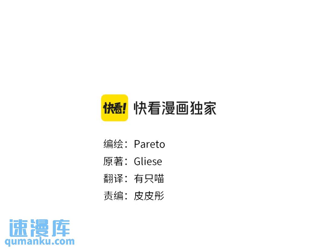 《哥哥们只会心疼我》第91话 起死回生 第39页