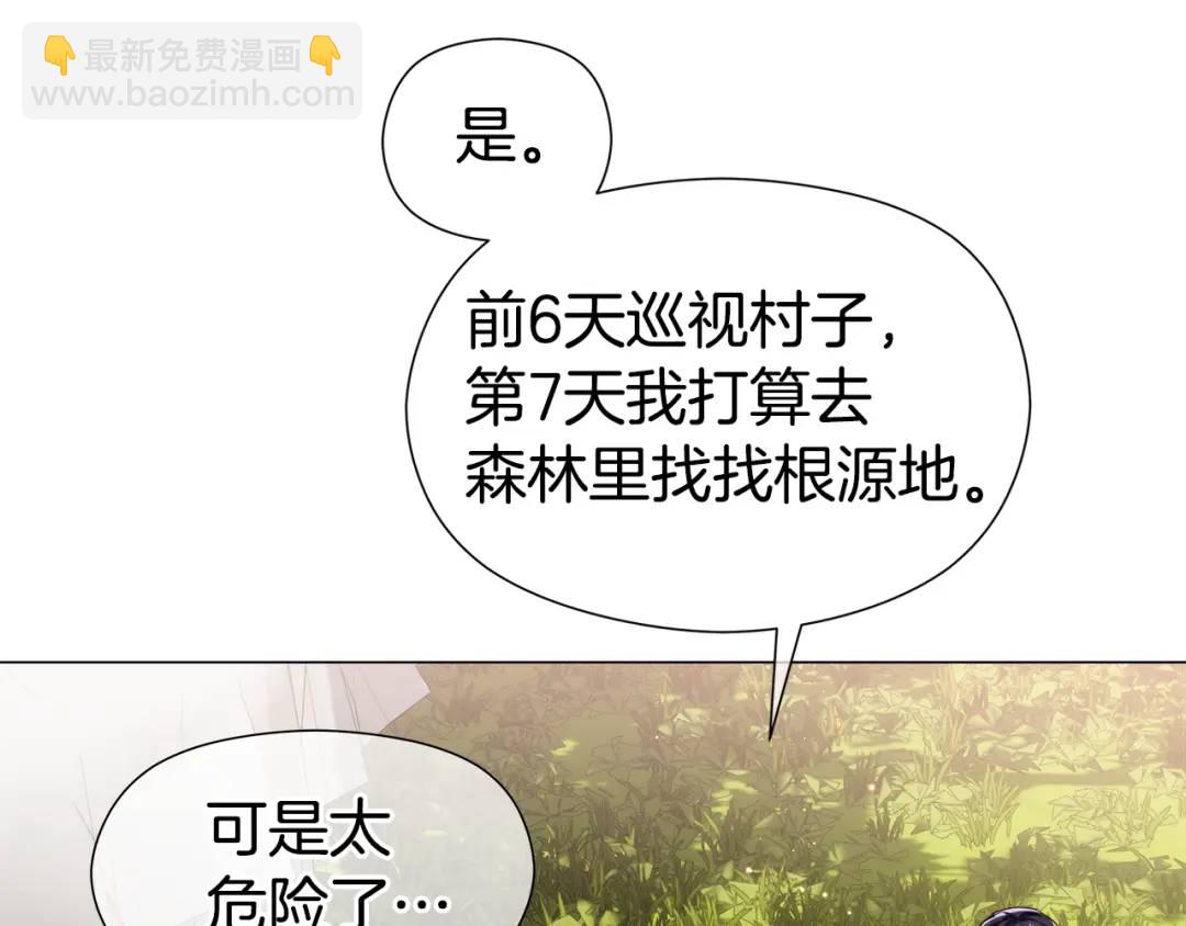 《哥哥们只会心疼我》第91话 起死回生 第3页