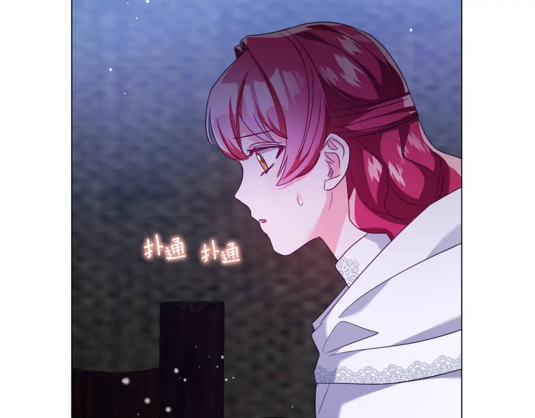 《哥哥们只会心疼我》第91话 起死回生 第42页