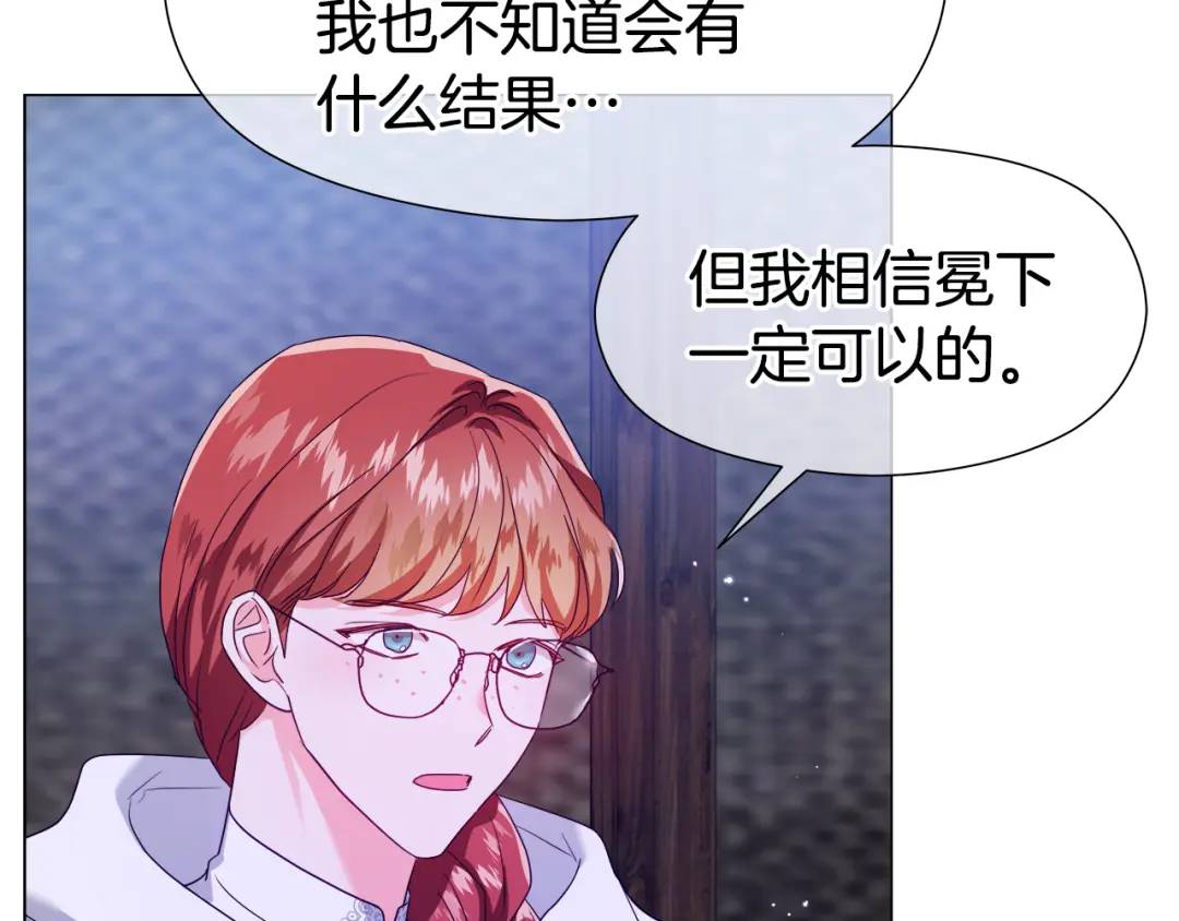 《哥哥们只会心疼我》第91话 起死回生 第46页