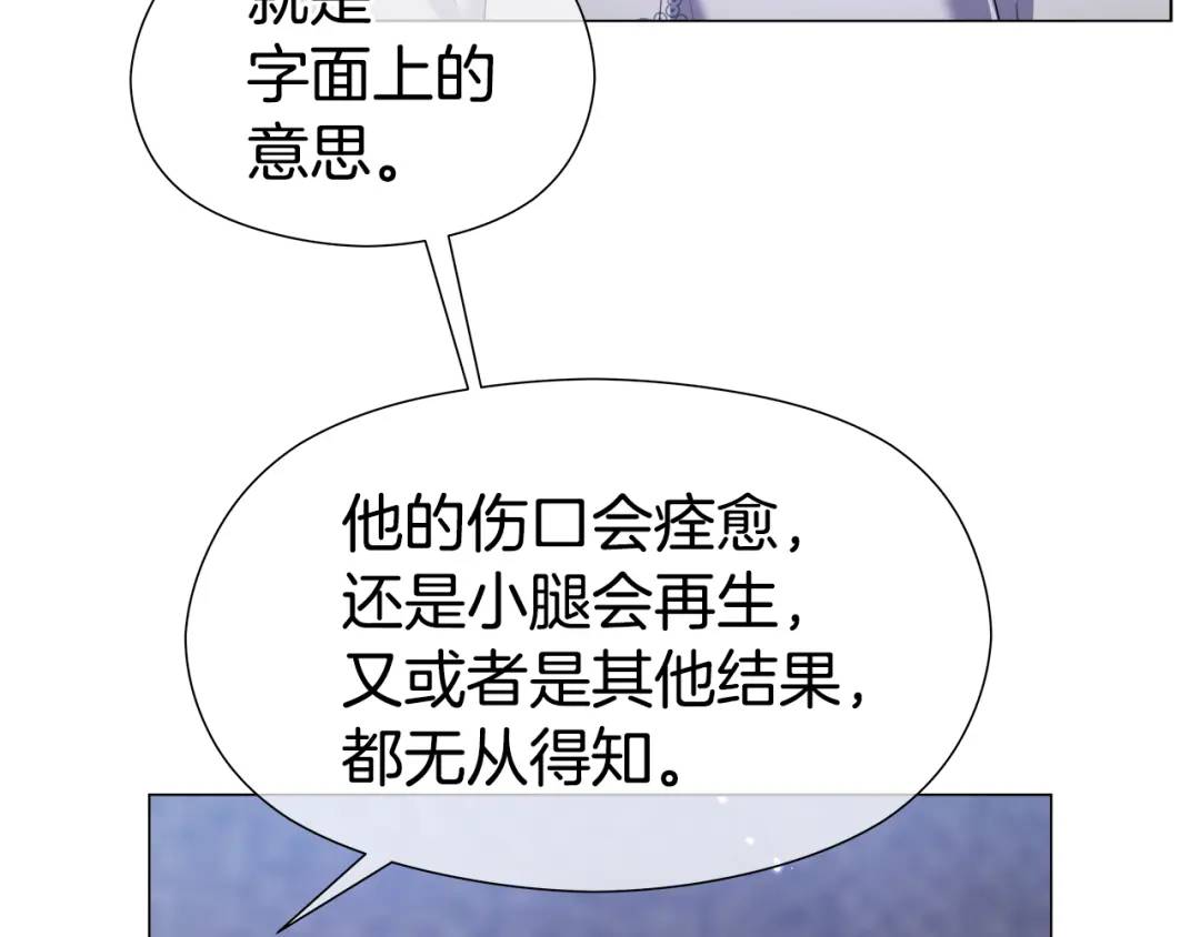 《哥哥们只会心疼我》第91话 起死回生 第49页