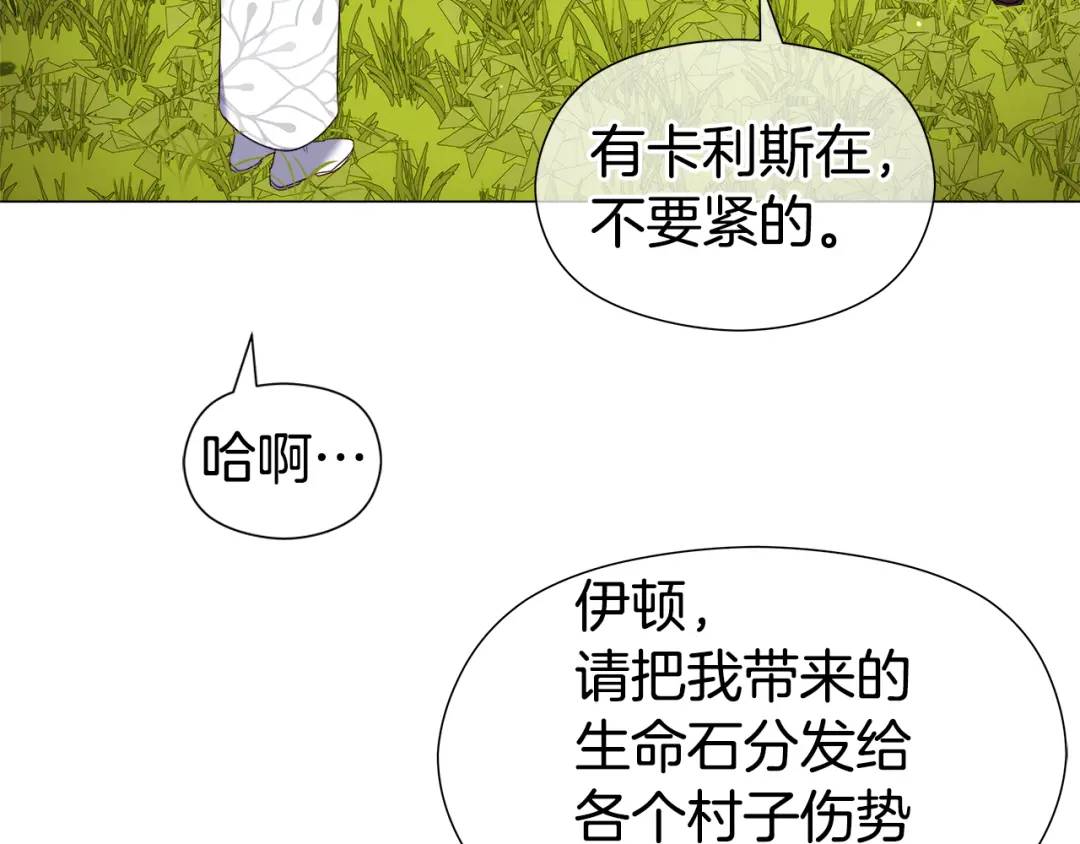 《哥哥们只会心疼我》第91话 起死回生 第5页