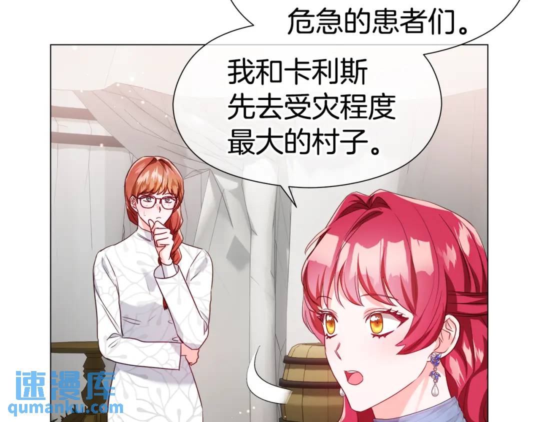 《哥哥们只会心疼我》第91话 起死回生 第6页