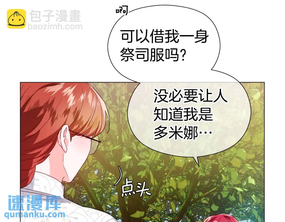 《哥哥们只会心疼我》第91话 起死回生 第8页