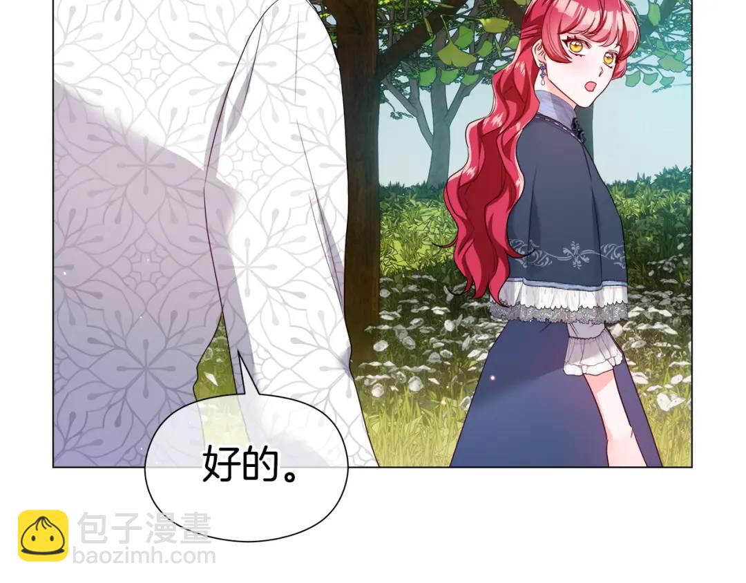 《哥哥们只会心疼我》第91话 起死回生 第9页