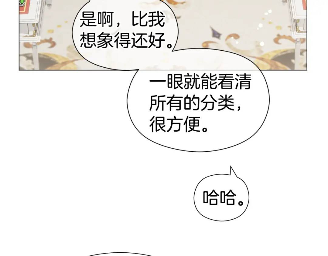 《哥哥们只会心疼我》第89话 突如其来的约会 第10页