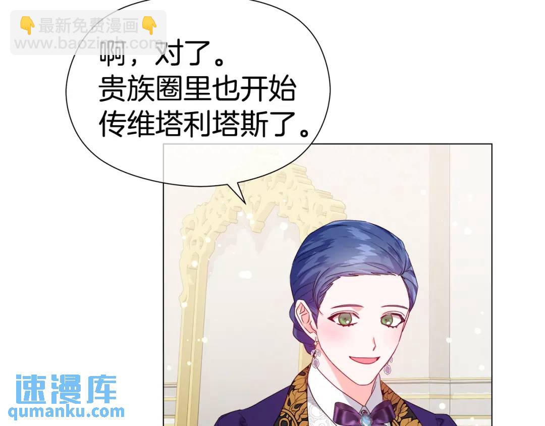 《哥哥们只会心疼我》第89话 突如其来的约会 第11页