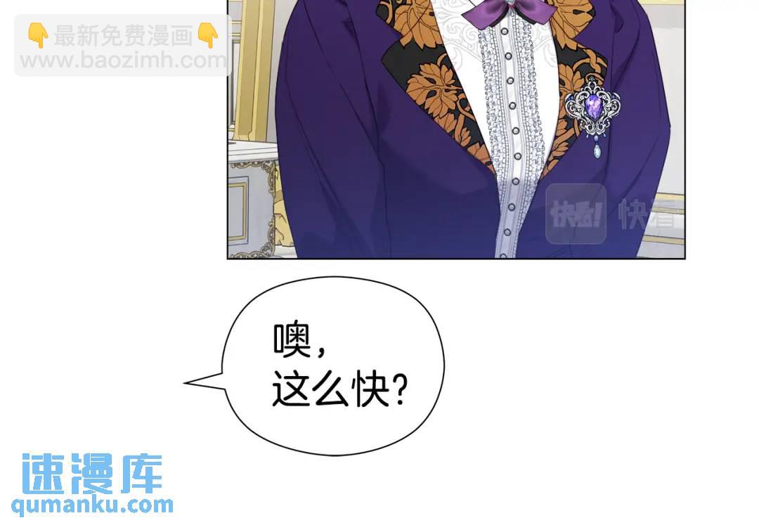 《哥哥们只会心疼我》第89话 突如其来的约会 第12页