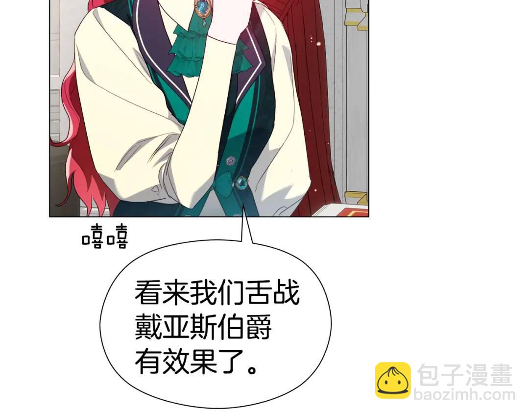 《哥哥们只会心疼我》第89话 突如其来的约会 第14页