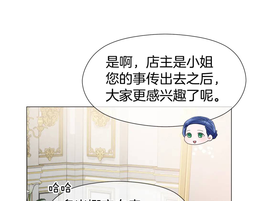 《哥哥们只会心疼我》第89话 突如其来的约会 第15页