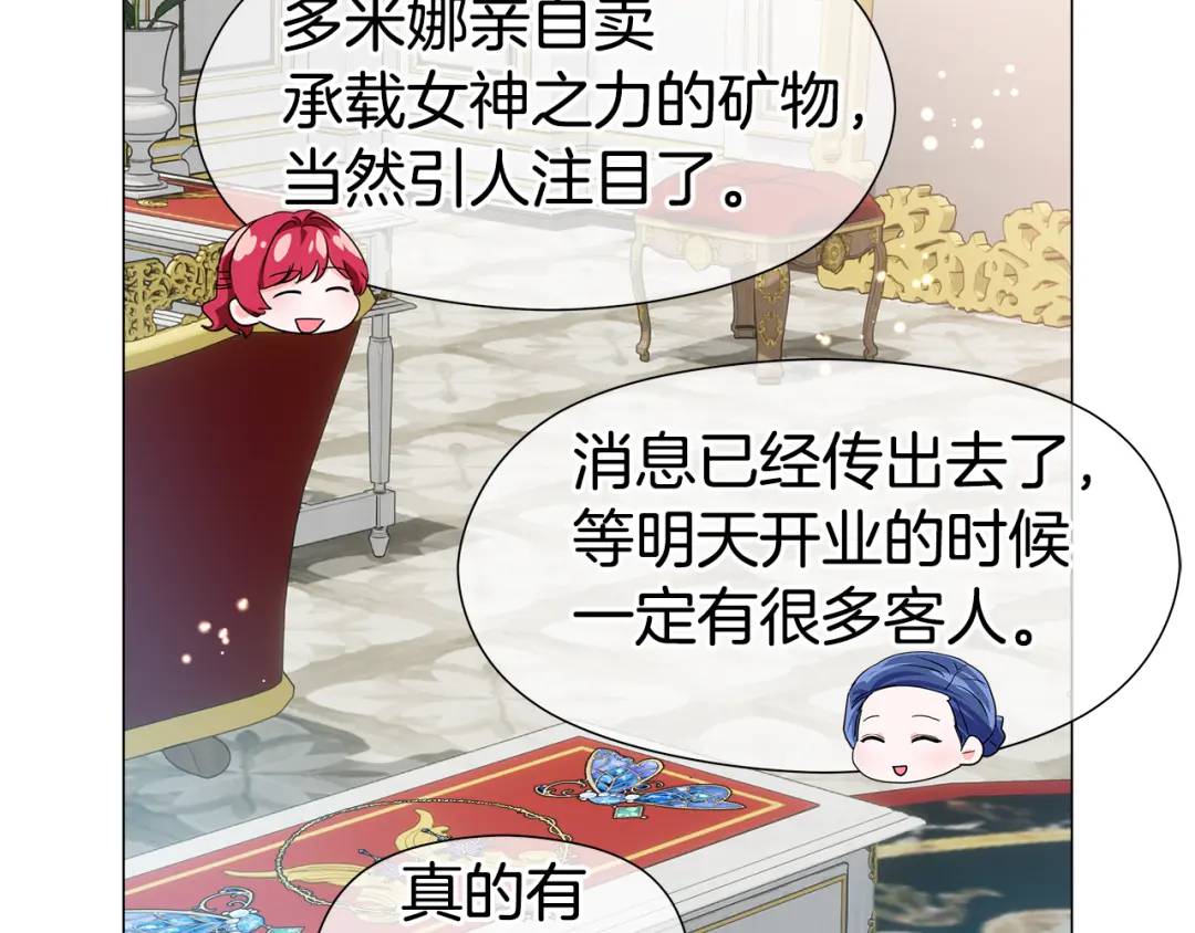 《哥哥们只会心疼我》第89话 突如其来的约会 第16页