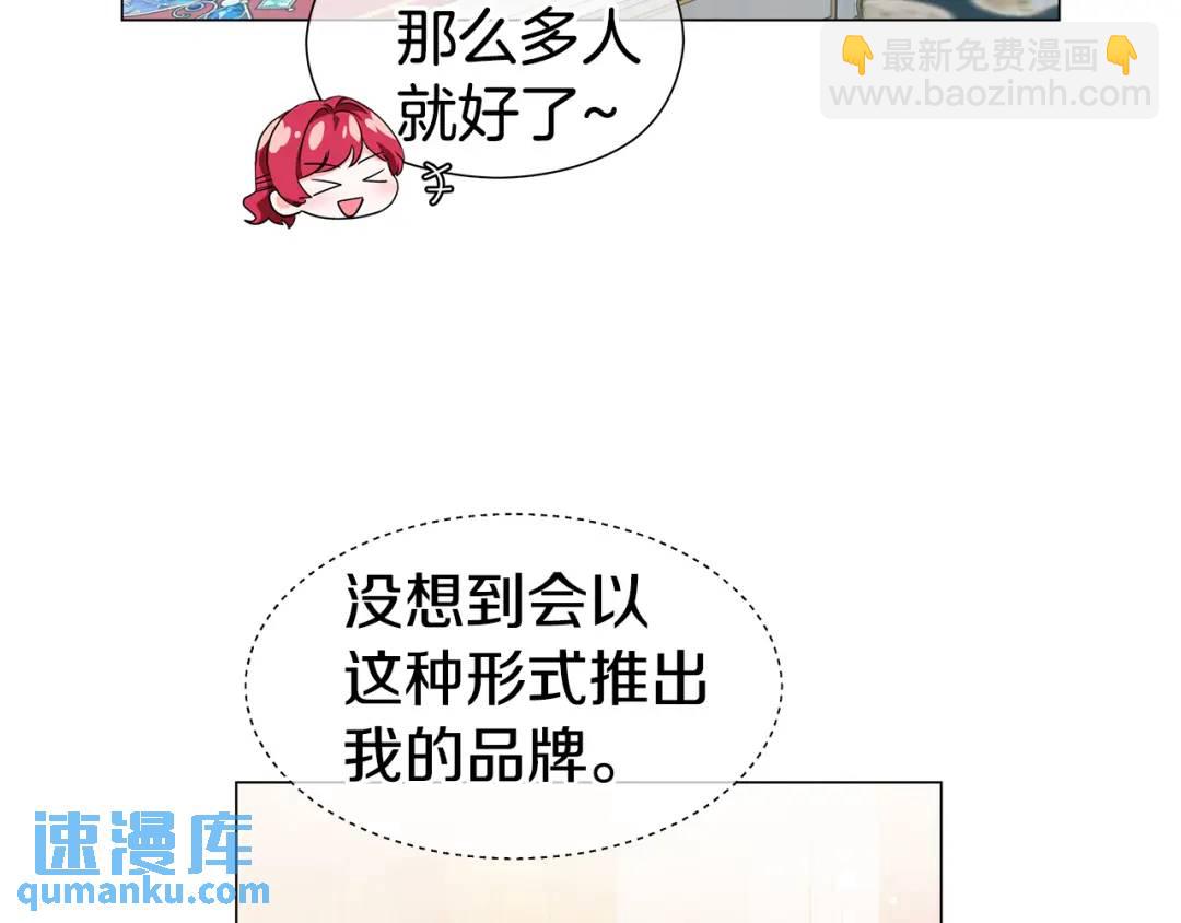 《哥哥们只会心疼我》第89话 突如其来的约会 第17页