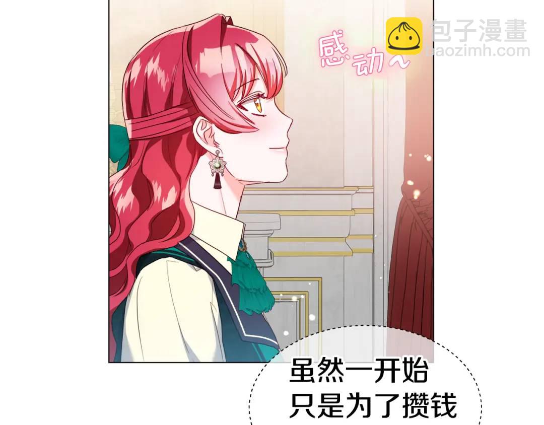 《哥哥们只会心疼我》第89话 突如其来的约会 第18页