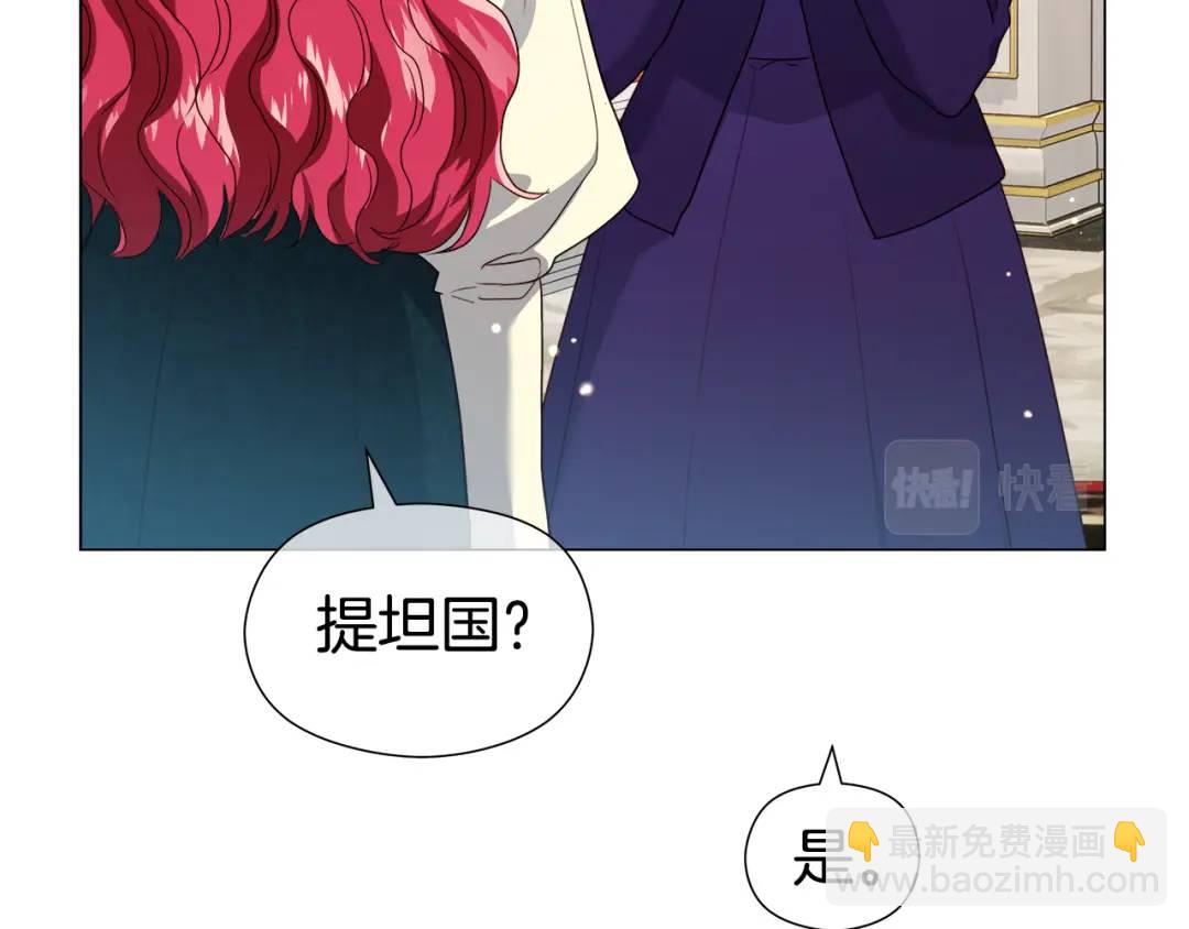 《哥哥们只会心疼我》第89话 突如其来的约会 第22页