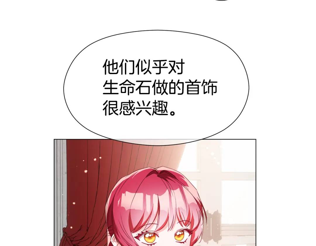 《哥哥们只会心疼我》第89话 突如其来的约会 第23页