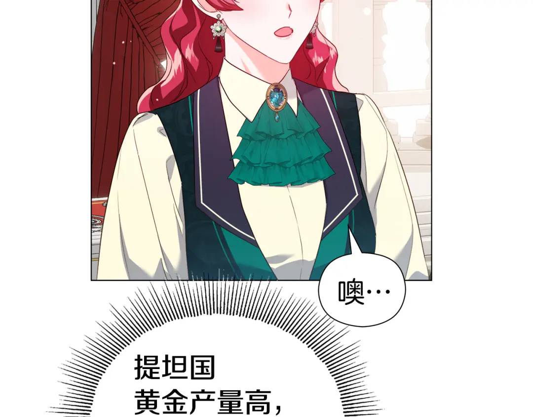 《哥哥们只会心疼我》第89话 突如其来的约会 第24页