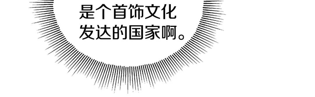 《哥哥们只会心疼我》第89话 突如其来的约会 第25页