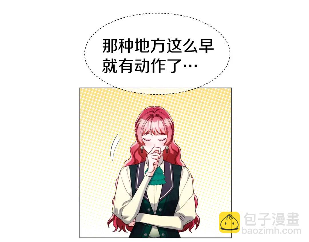 《哥哥们只会心疼我》第89话 突如其来的约会 第26页