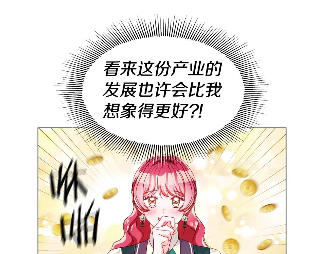 《哥哥们只会心疼我》第89话 突如其来的约会 第27页