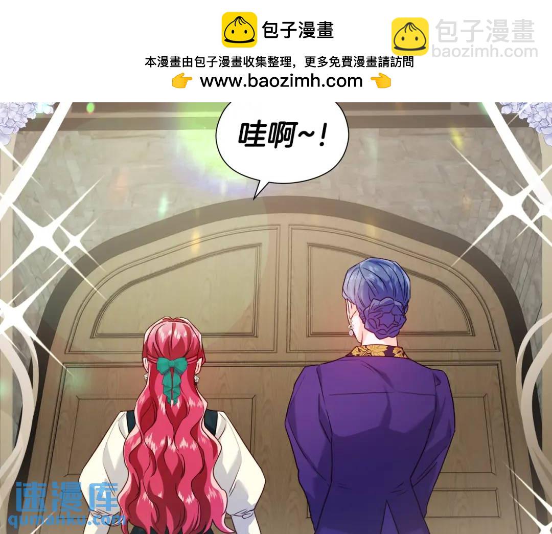 《哥哥们只会心疼我》第89话 突如其来的约会 第2页