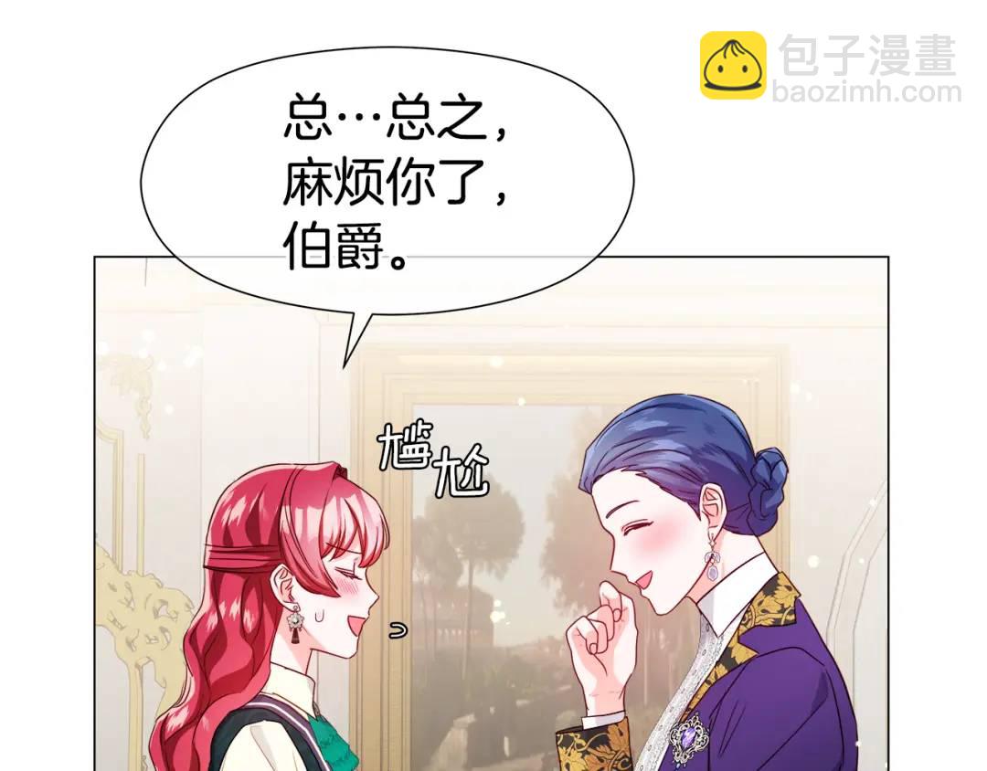 《哥哥们只会心疼我》第89话 突如其来的约会 第30页