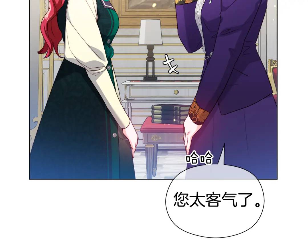 《哥哥们只会心疼我》第89话 突如其来的约会 第31页