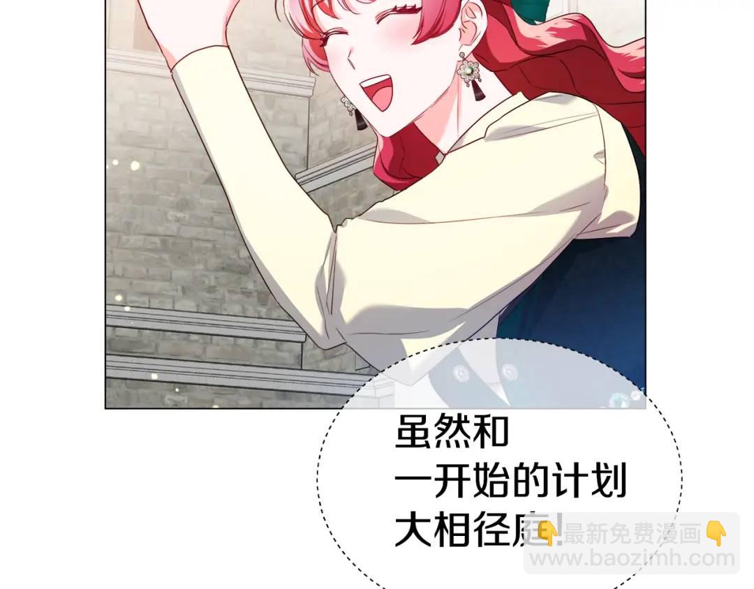 《哥哥们只会心疼我》第89话 突如其来的约会 第34页