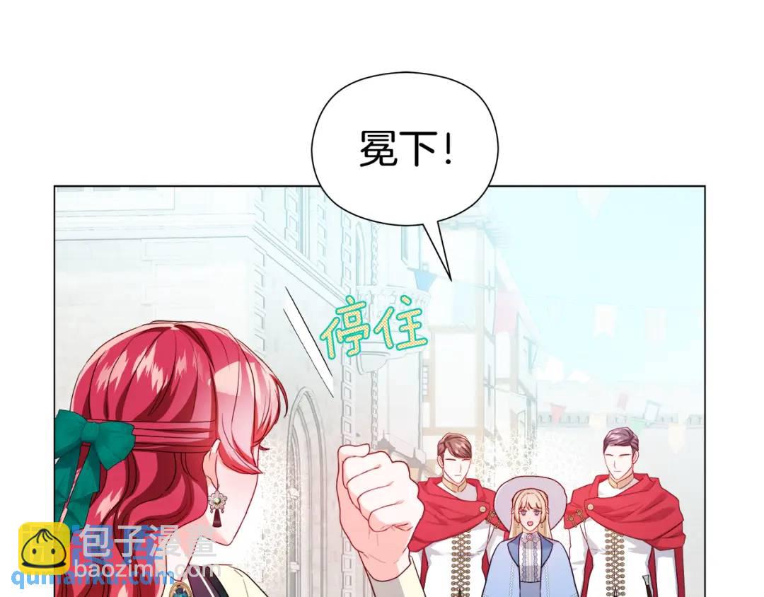 《哥哥们只会心疼我》第89话 突如其来的约会 第38页
