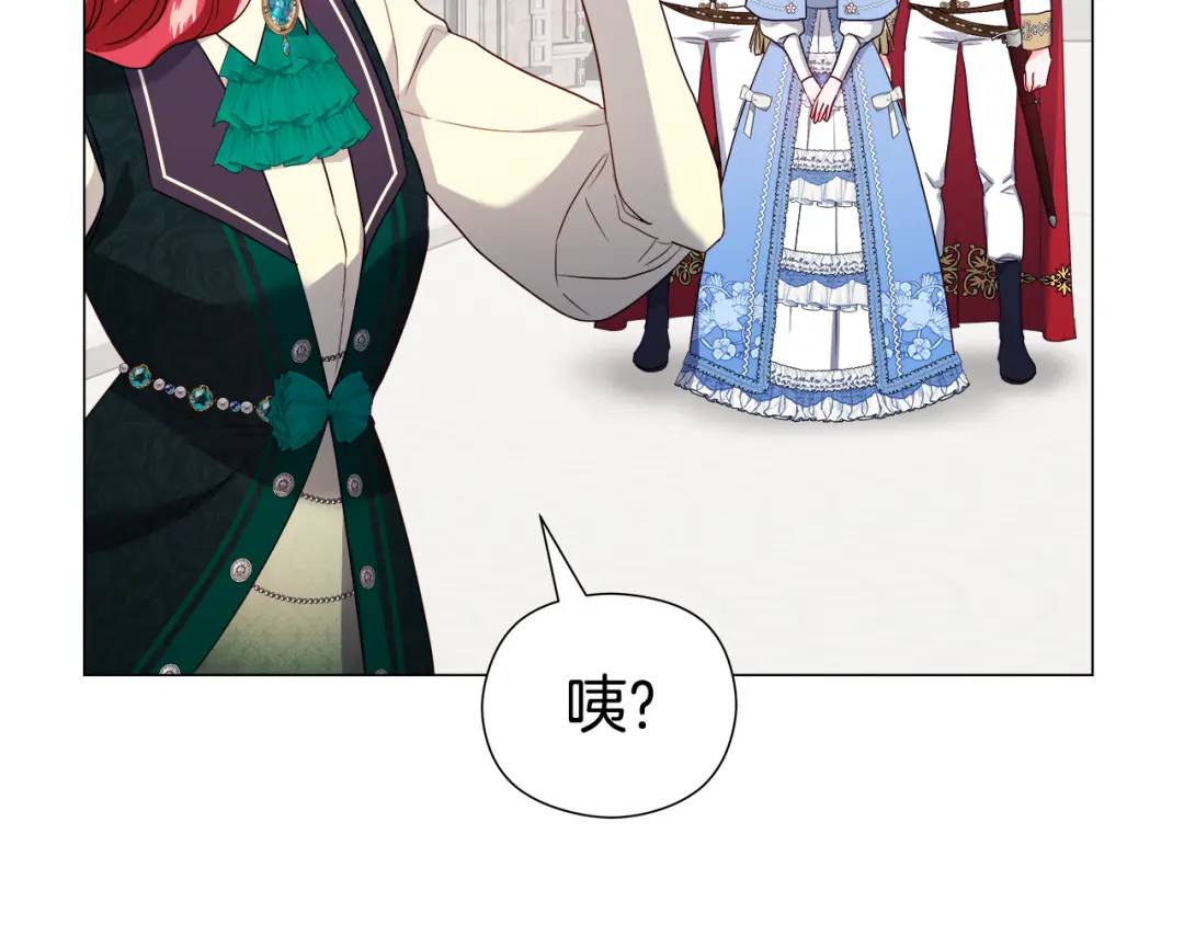 《哥哥们只会心疼我》第89话 突如其来的约会 第39页