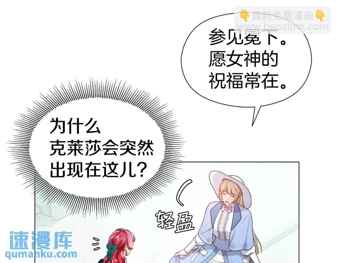 《哥哥们只会心疼我》第89话 突如其来的约会 第40页