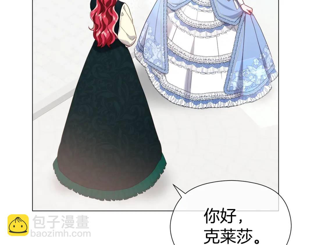 《哥哥们只会心疼我》第89话 突如其来的约会 第41页