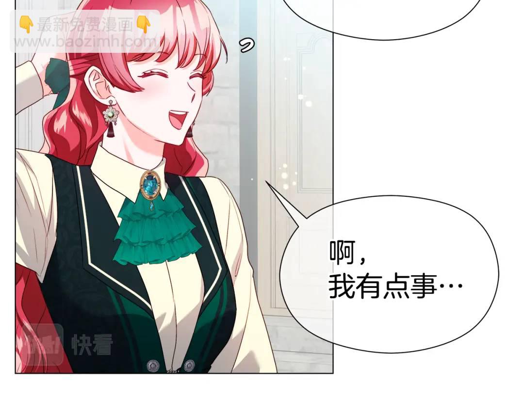 《哥哥们只会心疼我》第89话 突如其来的约会 第43页