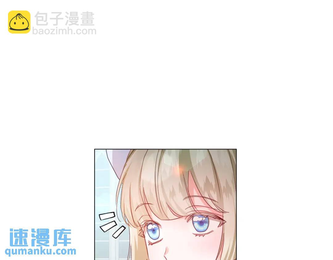《哥哥们只会心疼我》第89话 突如其来的约会 第44页