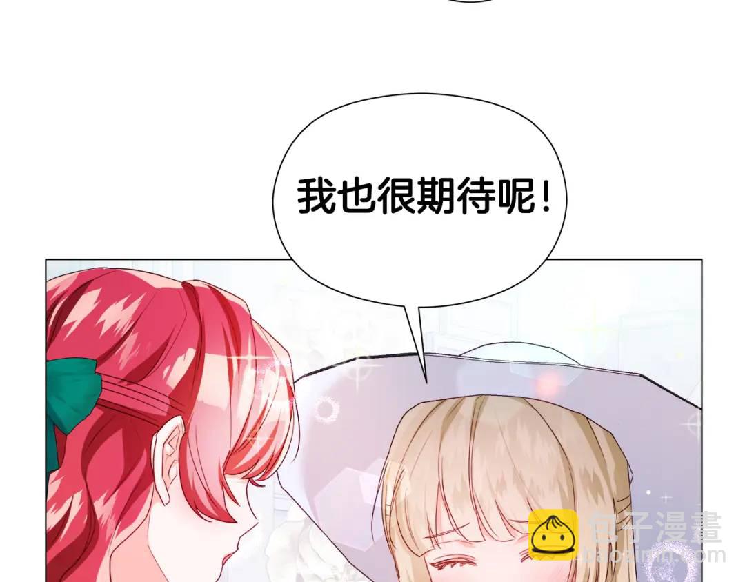 《哥哥们只会心疼我》第89话 突如其来的约会 第49页