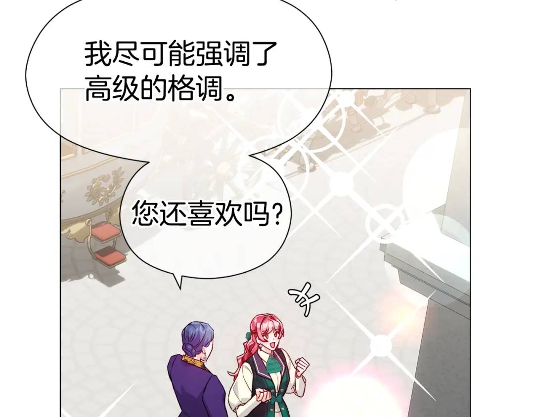 《哥哥们只会心疼我》第89话 突如其来的约会 第4页