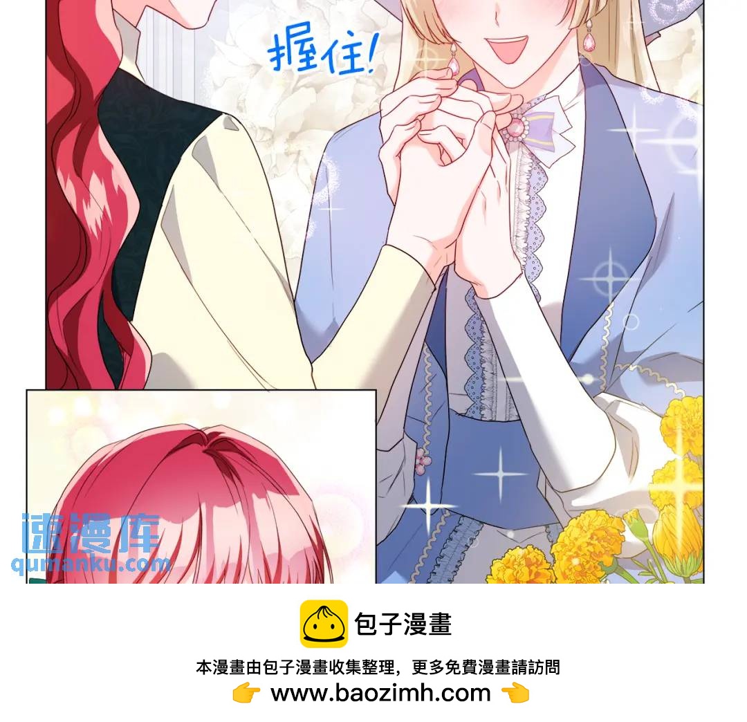 《哥哥们只会心疼我》第89话 突如其来的约会 第50页