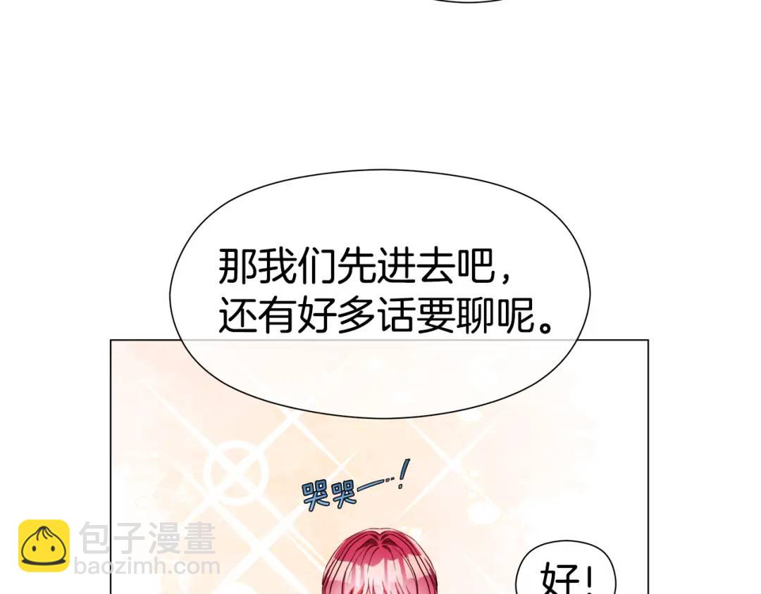 《哥哥们只会心疼我》第89话 突如其来的约会 第6页