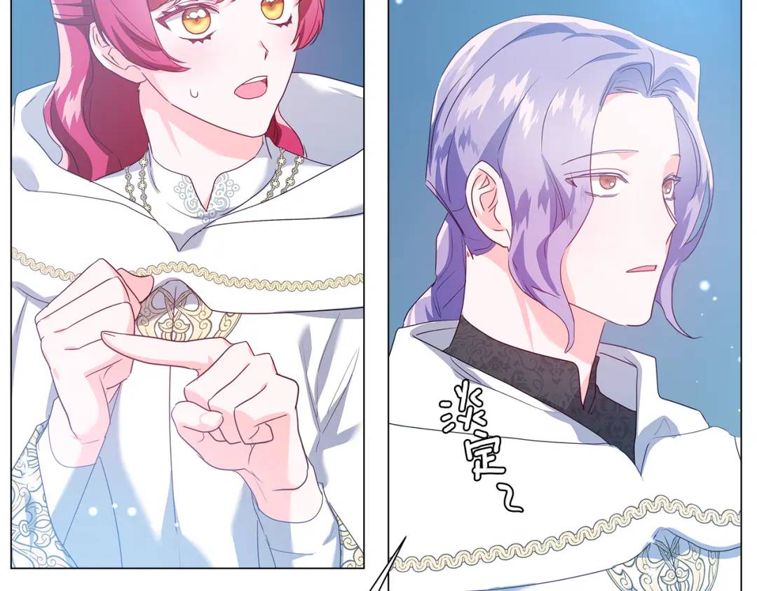 《哥哥们只会心疼我》第95话 毁灭大陆的龙焰 第10页
