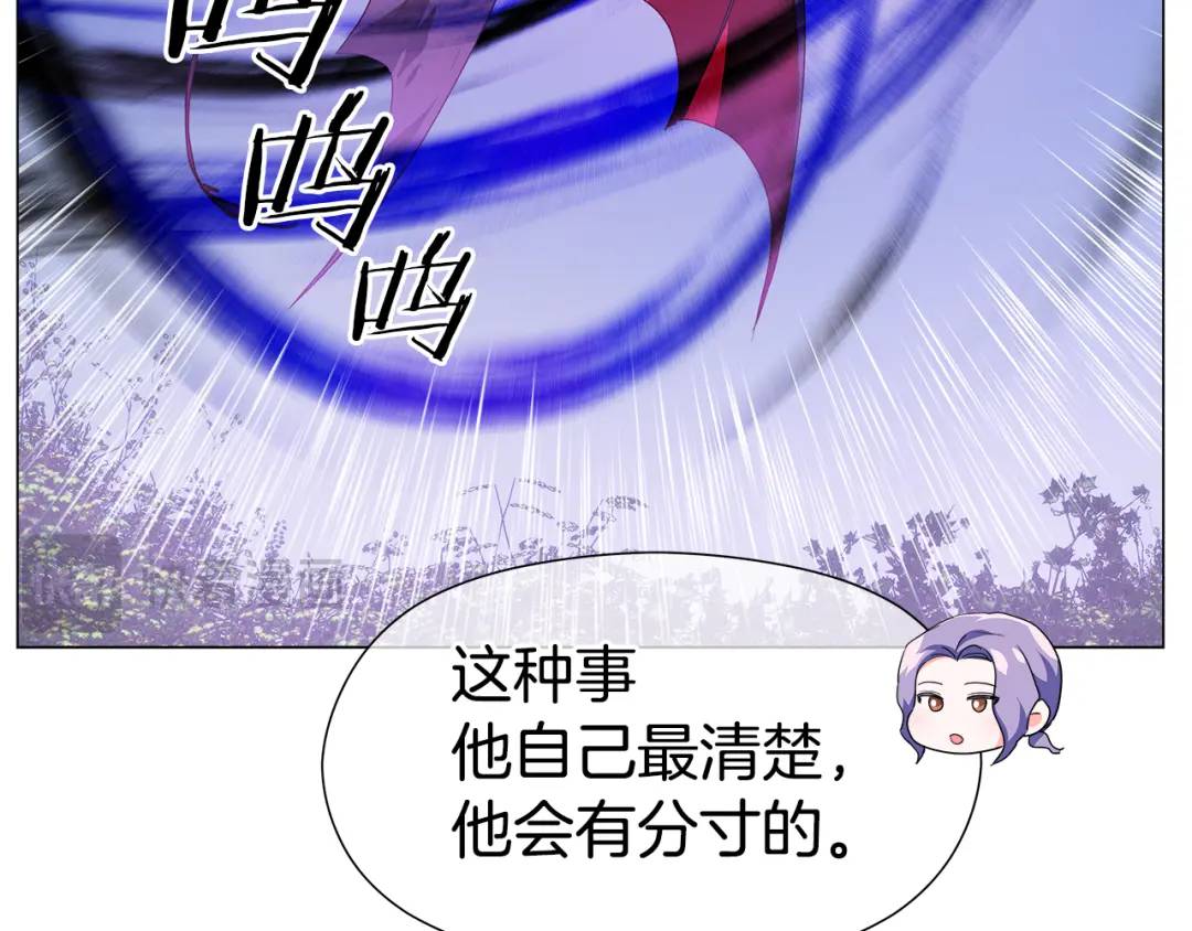 《哥哥们只会心疼我》第95话 毁灭大陆的龙焰 第13页