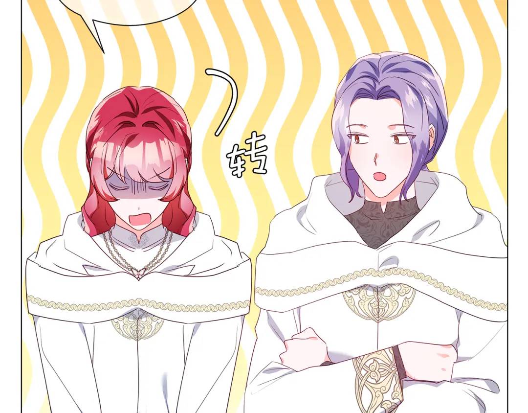 《哥哥们只会心疼我》第95话 毁灭大陆的龙焰 第18页
