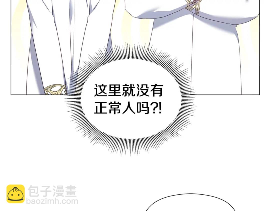 《哥哥们只会心疼我》第95话 毁灭大陆的龙焰 第19页