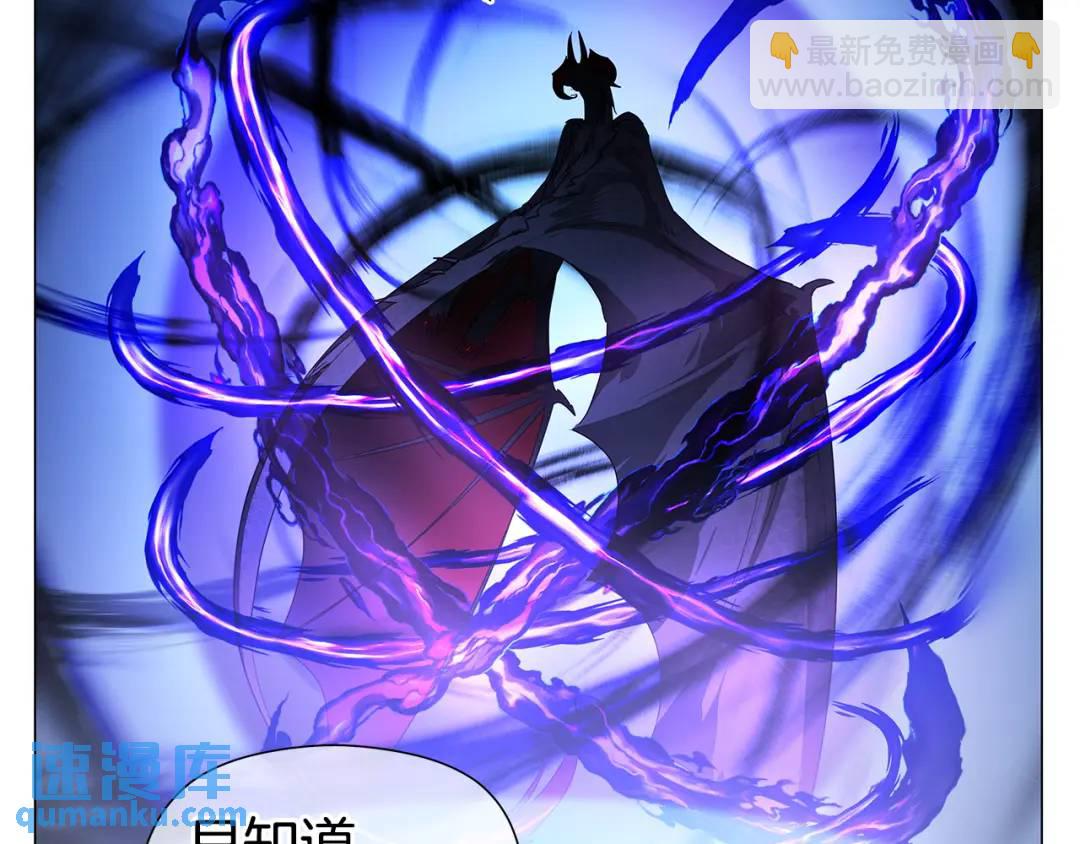《哥哥们只会心疼我》第95话 毁灭大陆的龙焰 第22页