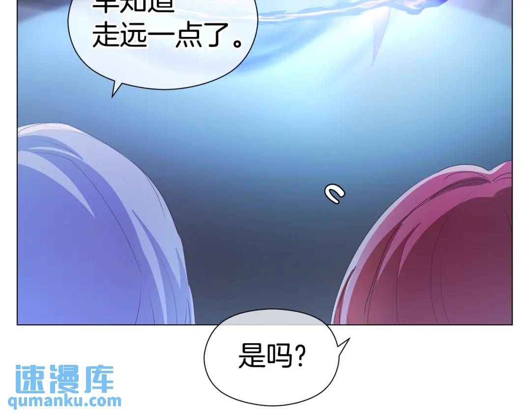 《哥哥们只会心疼我》第95话 毁灭大陆的龙焰 第23页