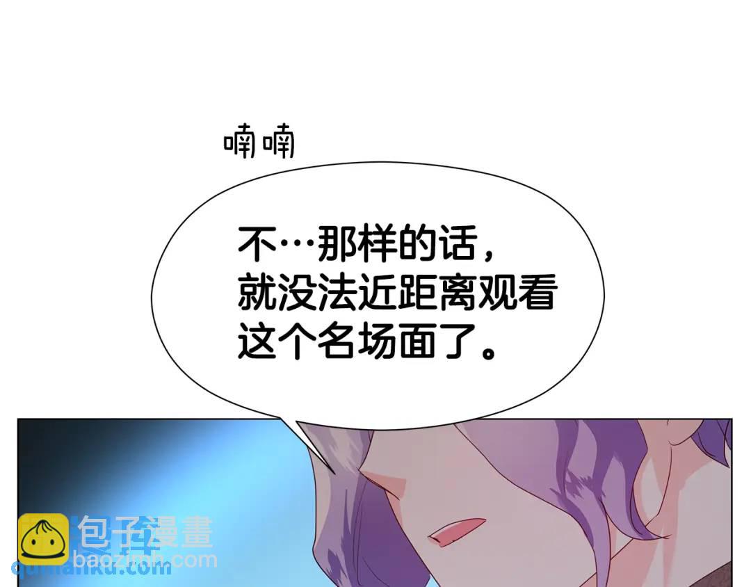 《哥哥们只会心疼我》第95话 毁灭大陆的龙焰 第24页