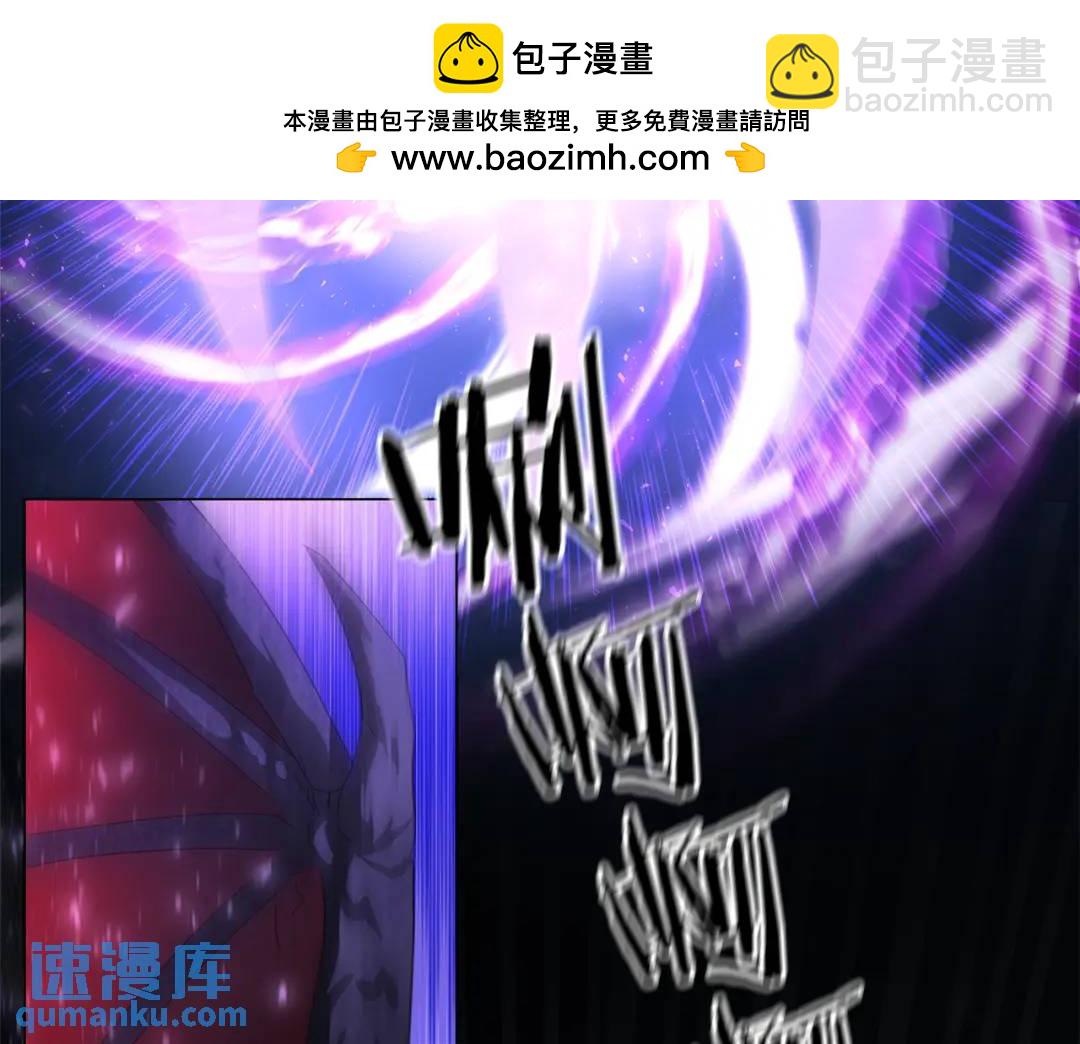 《哥哥们只会心疼我》第95话 毁灭大陆的龙焰 第2页