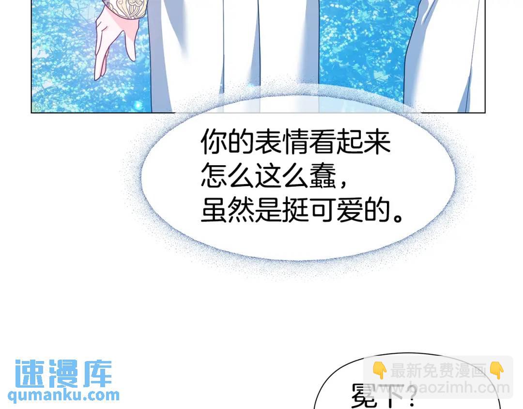《哥哥们只会心疼我》第95话 毁灭大陆的龙焰 第31页