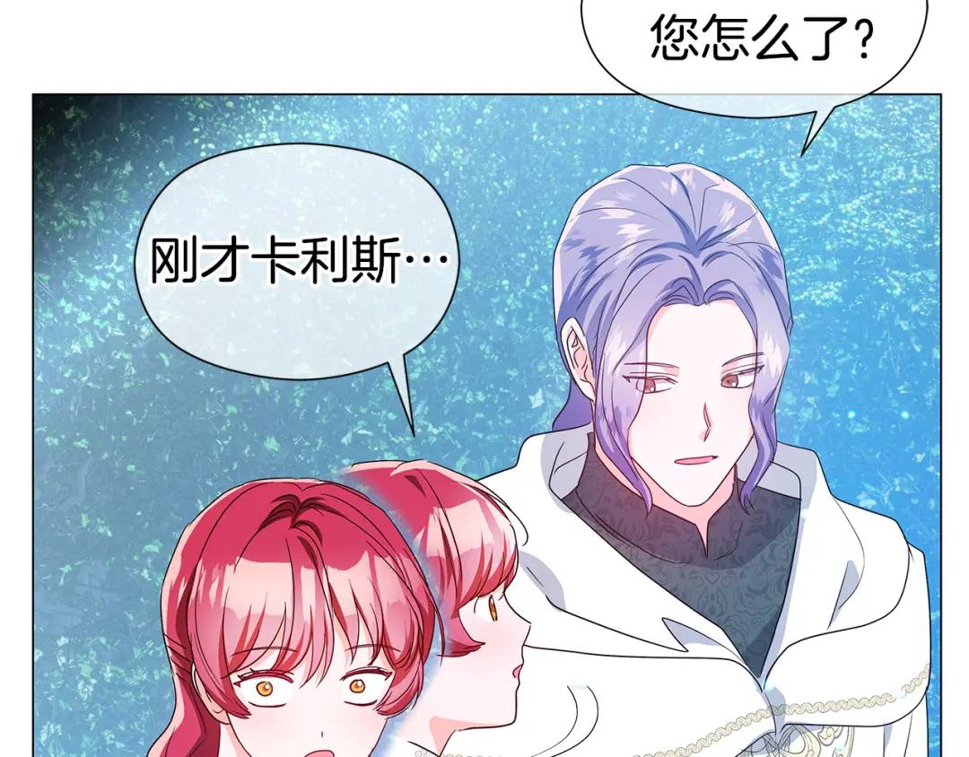 《哥哥们只会心疼我》第95话 毁灭大陆的龙焰 第32页