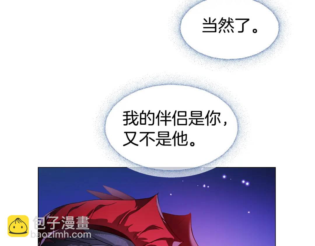 《哥哥们只会心疼我》第95话 毁灭大陆的龙焰 第34页