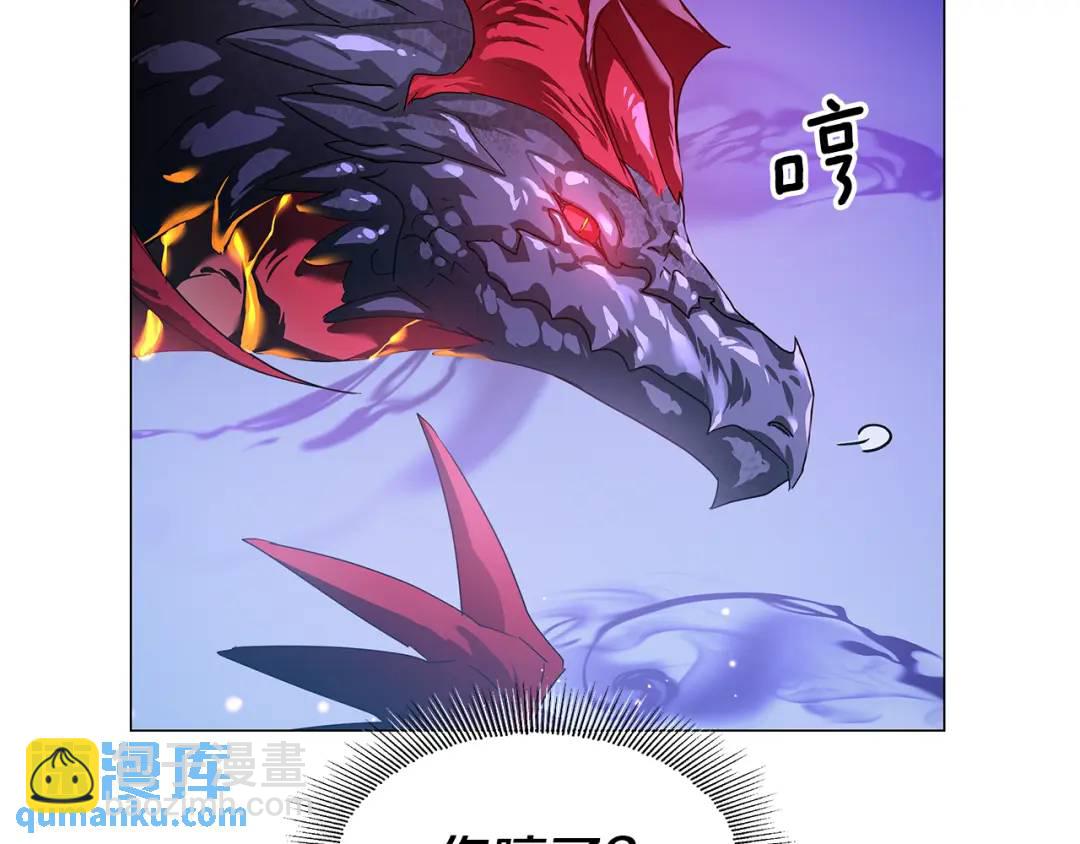 《哥哥们只会心疼我》第95话 毁灭大陆的龙焰 第35页